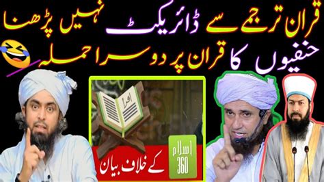 Direct Quran Parhna Ustad Kay Bagher Quran Parhna Engineer