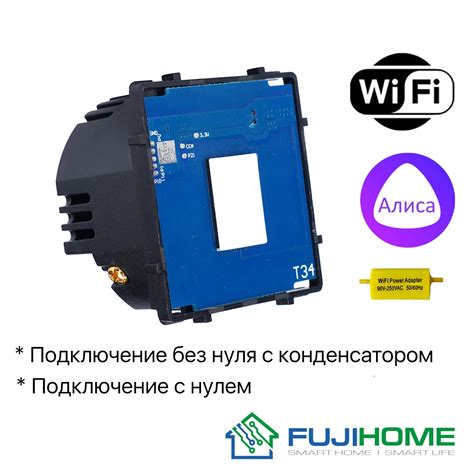 Модуль-механизм для сенсорного выключателя с WiFi FUJIHOME B-6WF101L ...