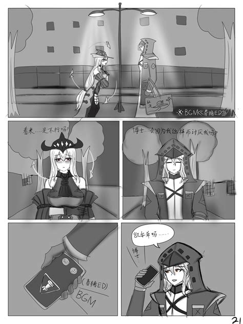 鲸博纯爱斯卡蒂与博士の酒后小故事明日方舟同人H啥都会点的屑吉良著 Page 22 nhentai hentai doujinshi and manga