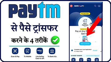 Paytm Se Paise Kaise Transfer Kare How To Money Transfer In