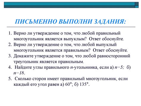 Правильные многоугольники, вычисление их элементов. Окружность ...