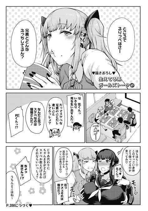 Jun Ai Page 133 Nhentai Hentai Doujinshi And Manga