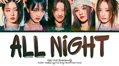 G I DLE All Night Lyrics Color Coded Lyrics YouTube