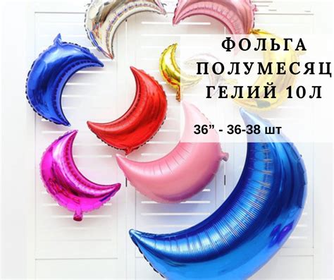 Расход гелия для шара