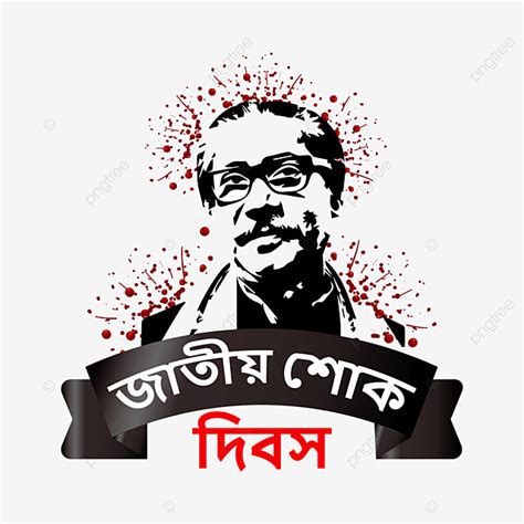 Independent Day Bangladesh Vector Hd Images Sheikh Mujib Illustration