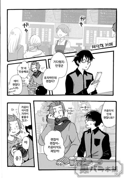 [makotokun] Jinsan No Kyarameru Rate Ga Amaku Nai World Trigger [kr