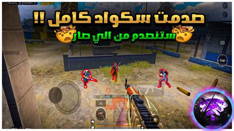 بتقيم 5000 قررت ادخل سولو سكواد ولكن شنو صار في ببجي موبايل ؟؟😱🔥 Boss