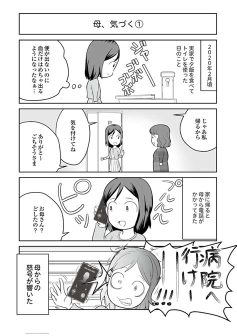 ＜画像5 109＞時間がもったいない！漫画家として時間に追われる生活で、体に異変が／痔だと思ったら大腸がんステージ4でした｜ウォーカープラス