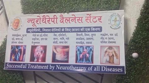 Neurotherapy Wellness Centre In Laxmi Nagar Delhi Best Physiotherapy