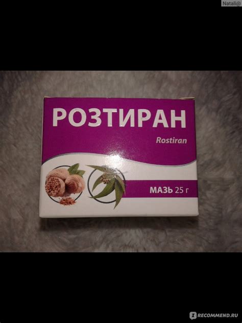 Мазь Розтиран Vishpha - «Лечить бронхит стало легче благодаря РОЗТИРАНУ ...