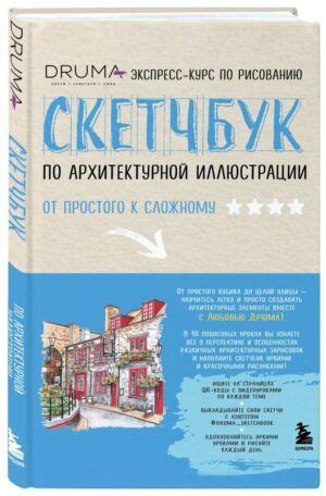 Лучшие книги в жанре: Рисование ⋆ Блог Книжное удовольствие в 2024 г ...