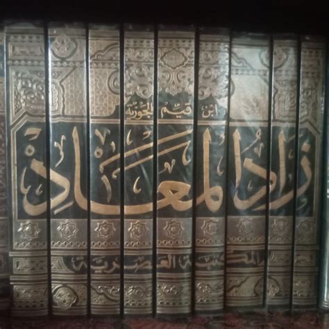 Jual Kitab Zadul Ma Ad Karya Imam Ibnul Qoyyim Lengkap Jilid Cetakan