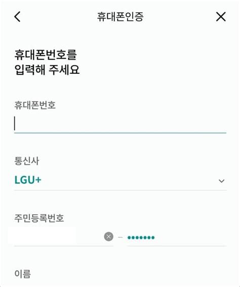 하나은행 비대면 계좌개설 하나원큐에서 진행 방법 Tm