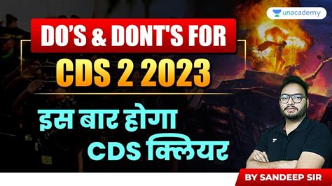 CDS 2 2023 Last Minute Tips Must Watch For All Aspirants Increase