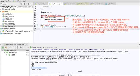 【自动化测试】pytest之fixture参数详解及使用 三叔测试笔记 博客园