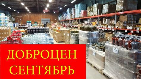 Доброцен Фото Магазинов – Telegraph