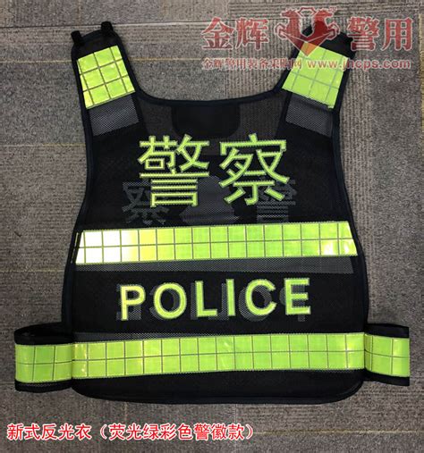 公安部监制新款警察专用执勤反光衣 派出所 交警 巡警专用警徽反光马甲 金辉警用器材专卖店