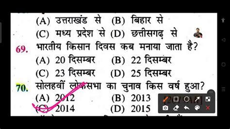 Civics Chapter Vvi Objectives Bihar Board Youtube