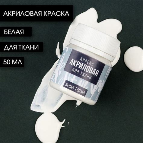 Краска для ткани - купить с доставкой по выгодным ценам в интернет ...