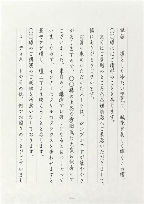 手紙の書き方 お礼状 手紙の書き方 手紙 手紙の書き方