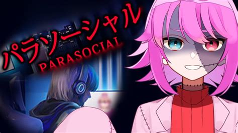 【パラソーシャルparasocial】びびりが配信者題材のホラゲーを初見プレイするよ【新人vtuber】 Youtube