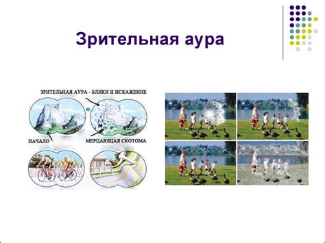 Головная Боль,Золмигрен - презентация онлайн