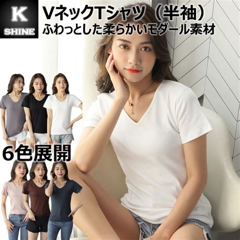 【楽天市場】【ポイント5倍】 Tシャツ Vネック 半袖 レディース 無地 6色 レーヨン インナーt 女性 ワイドネック 柔らかい 白 黒