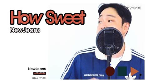 How Sweet Newjeans Male Version Cover By Chunny Youtube