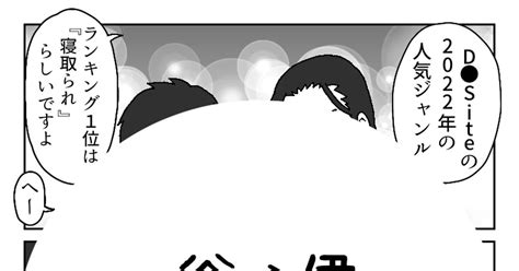 腐向け 【腐が如く】ntr【谷＆秋→伊】 袴田 隆和のマンガ 漫画 腐が如く 伊達さん受 Pixiv