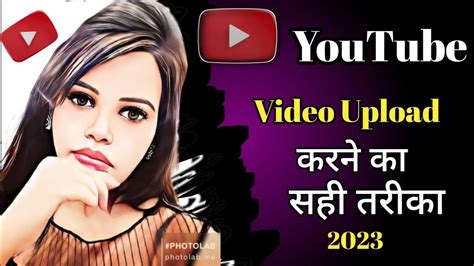 Youtube Par Video Upload Karne Ka Sahi Tarika How To Upload Video On