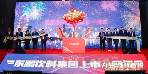 东鹏饮料2022年第三季度业绩说明会