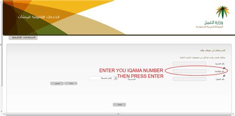 How To Check Iqama Number In Saudi Arabia Printable Online