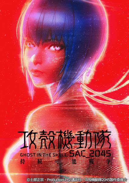 【特典】bd 攻殻機動隊 Sac2045 持続可能戦争 特装限定版 Blu Ray Disc Amiamijp あみあみオンライン本店