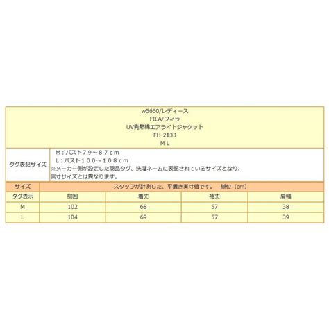 レディース FILA UV発熱綿エアライトジャケット M L 9号 11号 バーガンディー ココア ブラック ネイビー チャコール FH