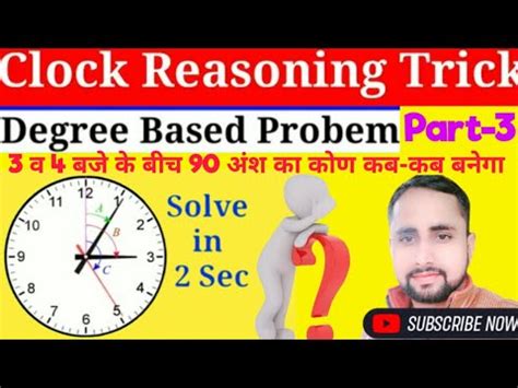 Clock Degree Reasoning Tricks Clock Angle Short Trick Clock Angle