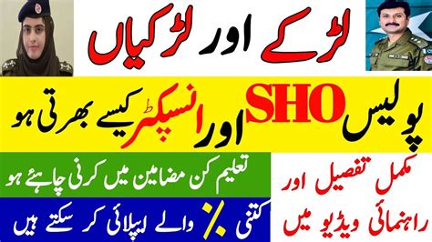 How To Become Sho In Pakistan Police Jobs Pk Jobs In Pakistan