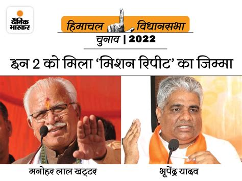 Himachal Assembly Election 2022 Bjp Veterans Will Shout In Himachal