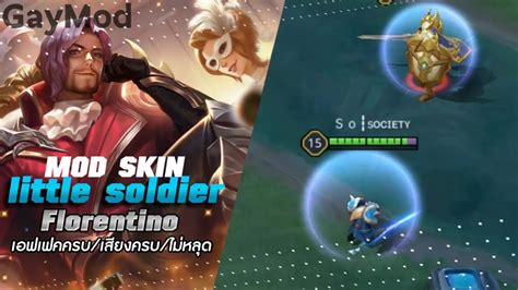 RoV Mod Skin Florentino Little Soldier ฟอเรนครบ เอฟเฟค100 Patch 1