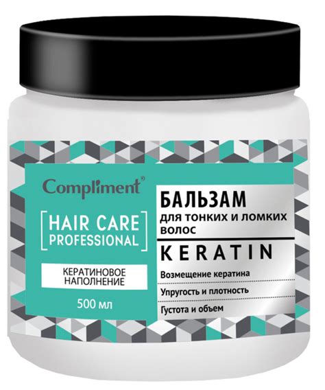 Compliment Бальзам для тонких и ломких волос KERATIN Кератиновое ...
