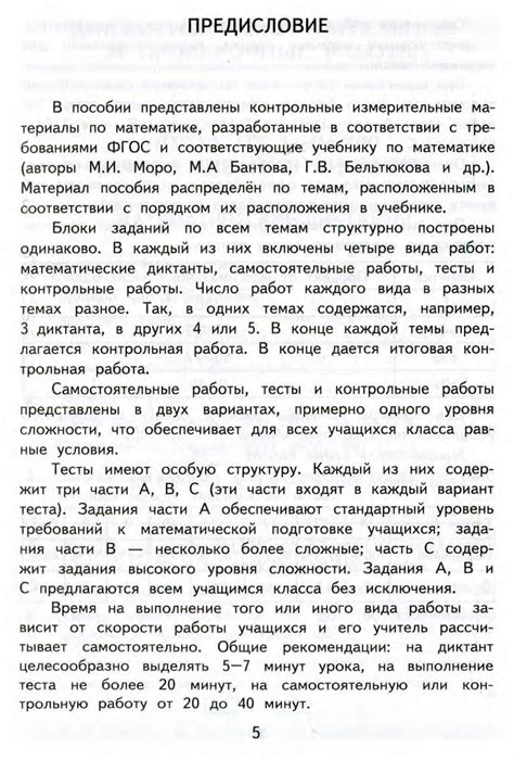 КИМы по математике 3 класс (ФГОС) формат PDF - БОТАН