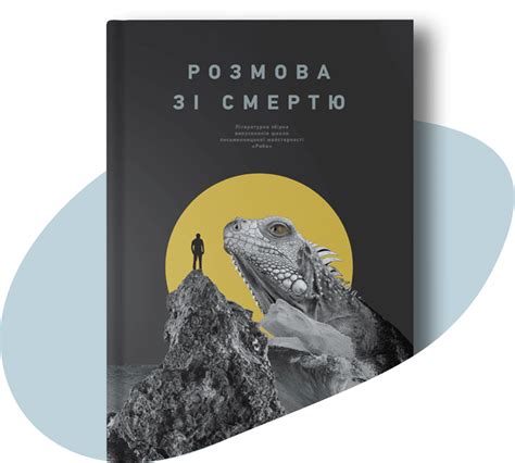 Літературні збірки