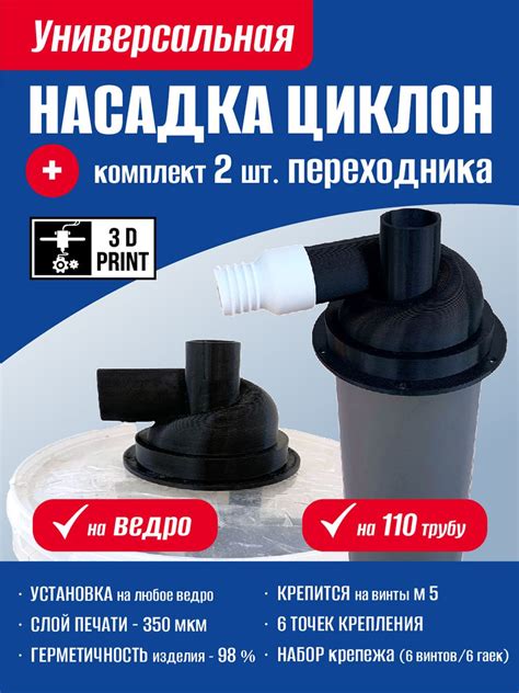 Циклон Для Пылесоса купить на OZON по низкой цене