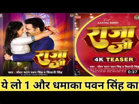 Raja Ji Pawan Singh New Video Song Pawan Singh Shivani