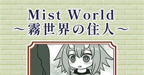 Mw霧世界】 【mw霧世界】青い茶葉で子供に変化【ランタン祭り】 ユパチルーン企画活動休止のマンガ Pixiv