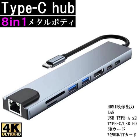 【楽天市場】【★即納★】type Cハブ Usb Cハブ 5in1ドッキングステーション Pdポート付き Power Delivery Pd 4k Hdmi 電源 直挿し Pc Mac 外付け