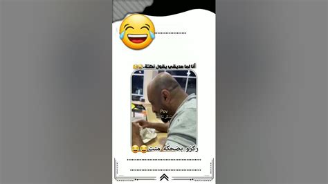 جيب صاحبك ابو ضحكه 😂😂 Youtube