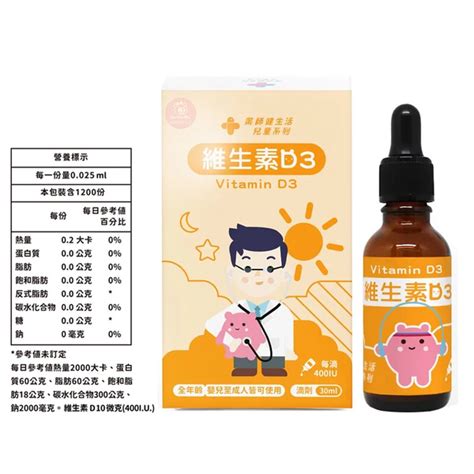 藥師健生活 兒童益生菌 維生素d3 滴劑 滴液 維他命d3 益生菌 活菌 蒼藍鴿 保健 兒童營養補充品 0153 特殊營養品