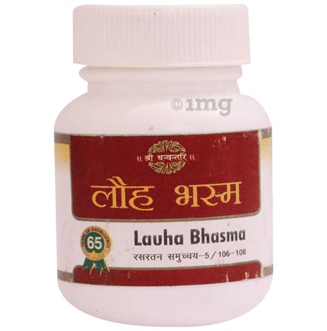 Shree Dhanwantri Herbals Lauha Bhasma Gm Each Buy Combo Pack Of