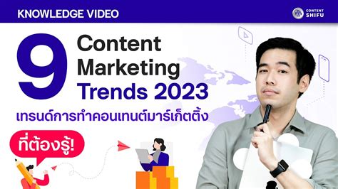 Content Marketing Trends