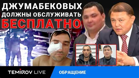 Проматраимовские Джумабековы сломали челюсть и отправили в койку ...